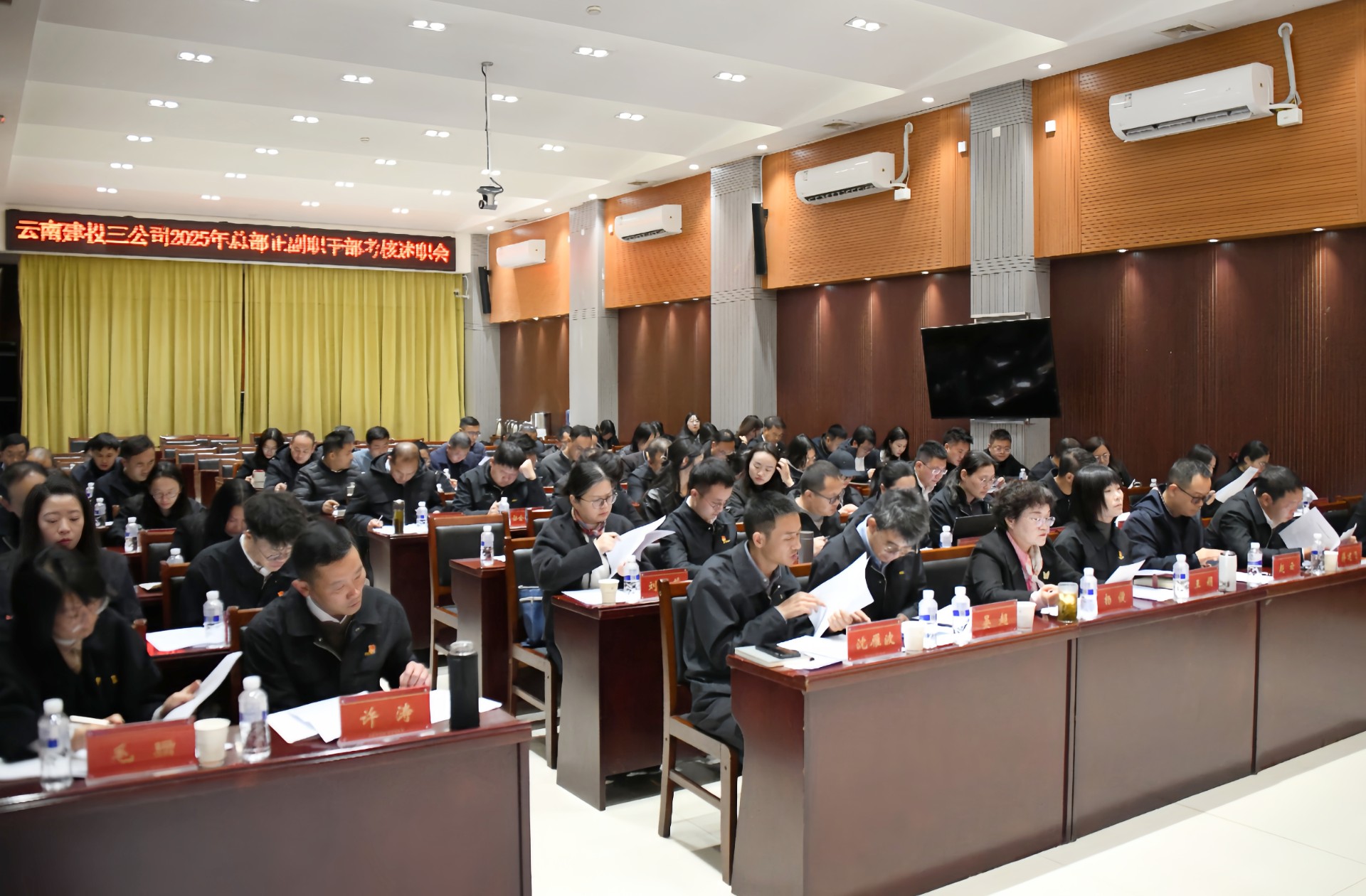 公司黨委召開(kāi)2025年總部正副職干部年度考核述職會(huì)