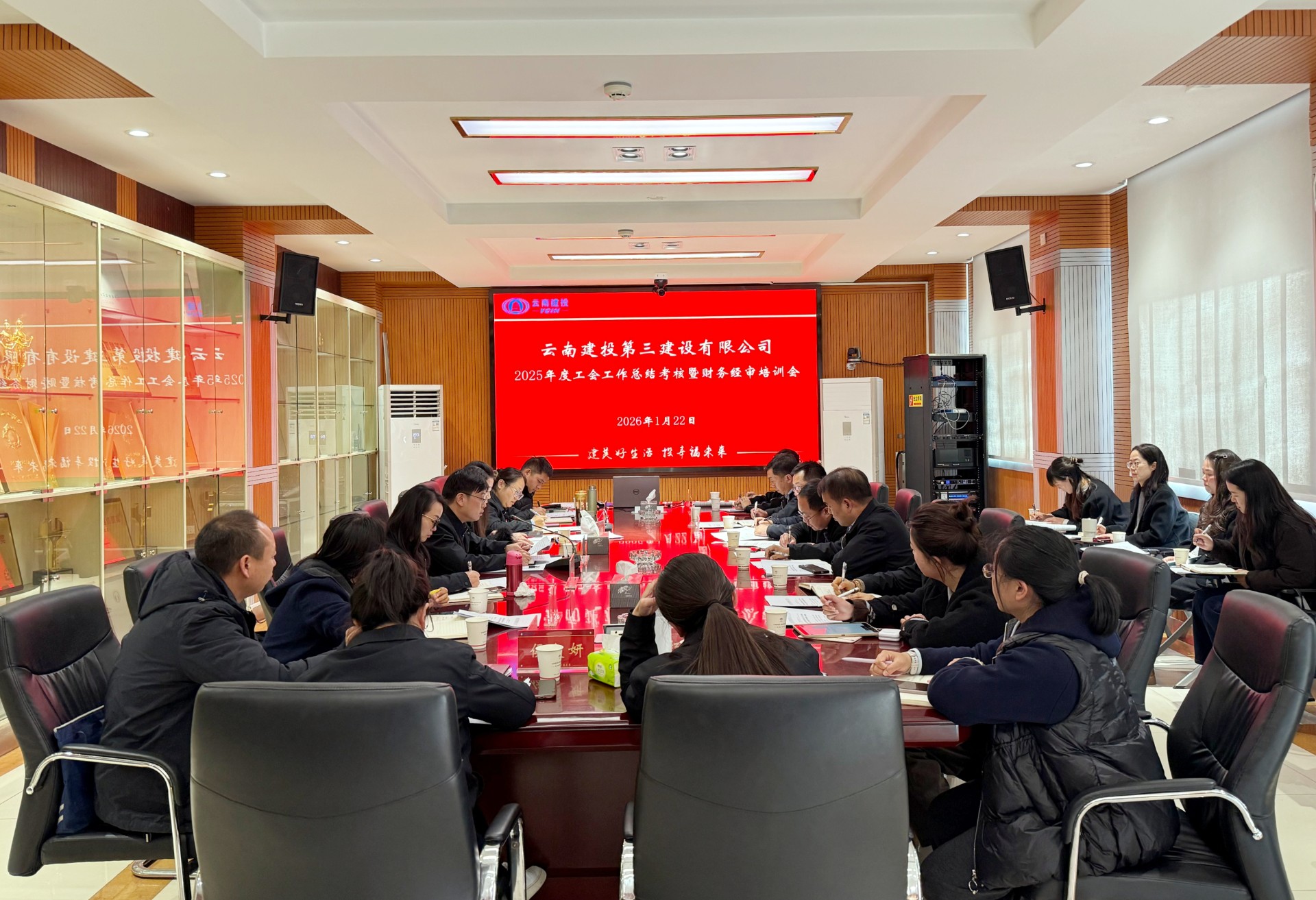 公司工會(huì)召開(kāi)2025年度工作總結(jié)考核暨財(cái)務(wù)經(jīng)審培訓(xùn)會(huì)