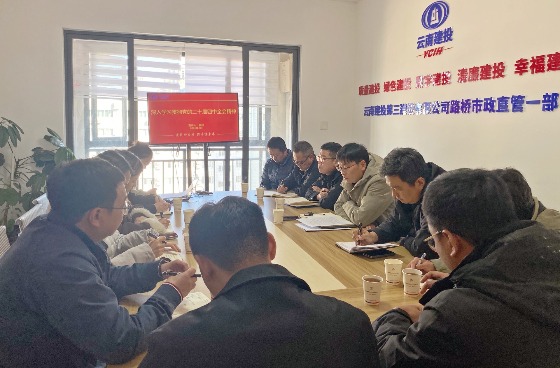 公司領(lǐng)導(dǎo)為分管單位和部門(mén)宣講黨的二十屆四中全會(huì)精神并開(kāi)展調(diào)研座談（二）