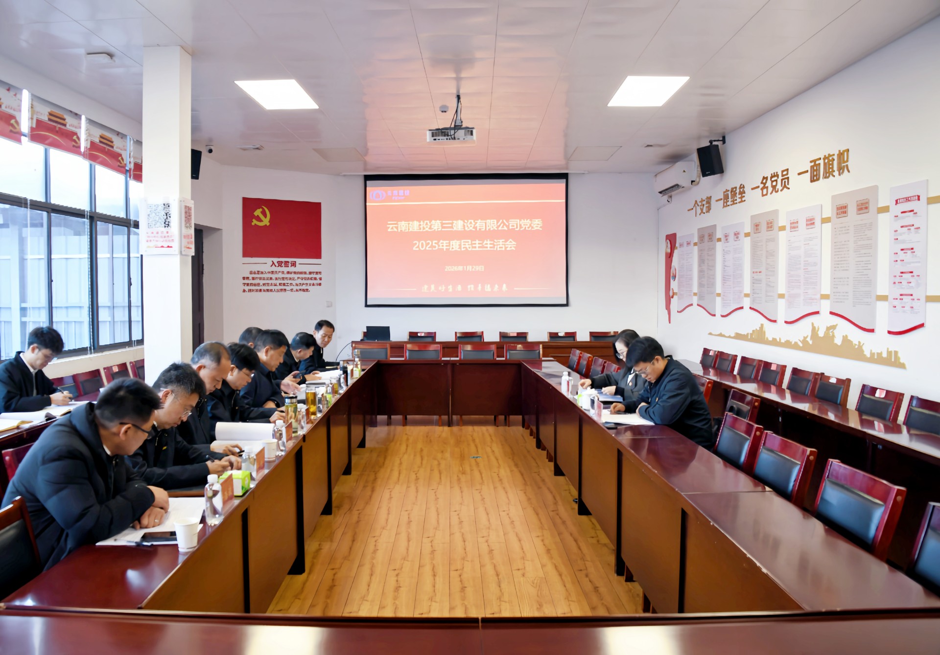公司黨委召開(kāi)2025年度民主生活會(huì)