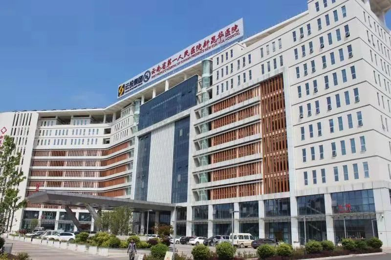 云南省第一人民醫(yī)院新昆華醫(yī)院機(jī)電安裝工程